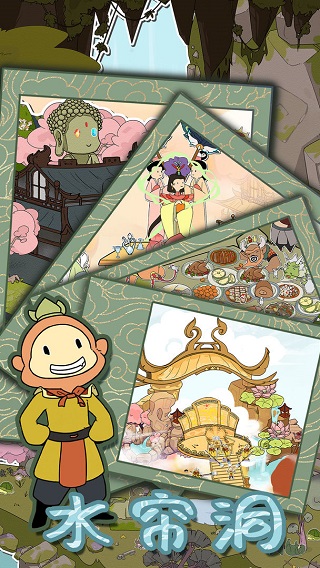 西游寻妖记2023