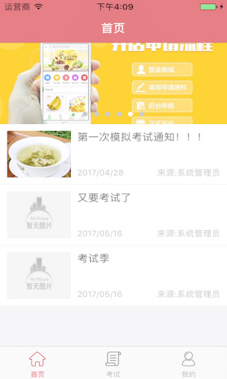 微考科技