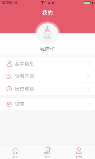 微考科技