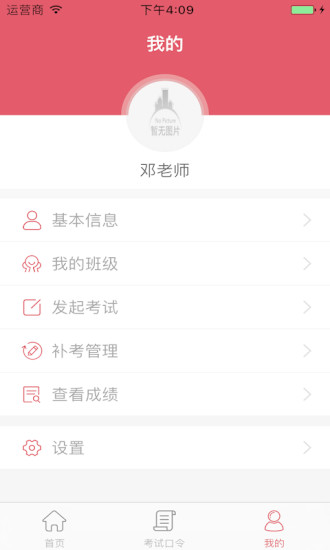 微考科技