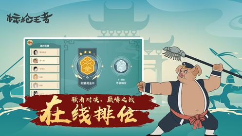 标枪王者钻石