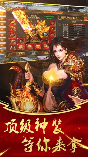 卓越圣衣