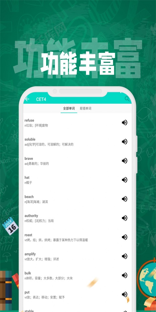 英语网
