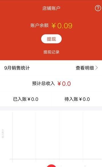 邻里直供社截图