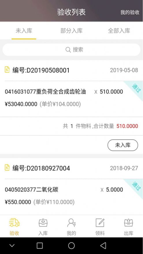 数字化仓库