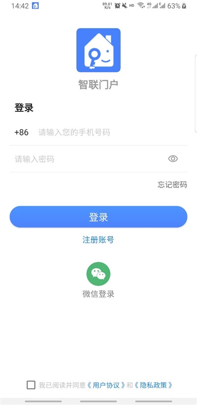 智联门户截图