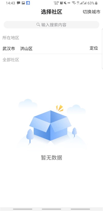 智联门户截图