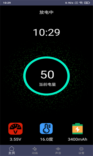 充电特效