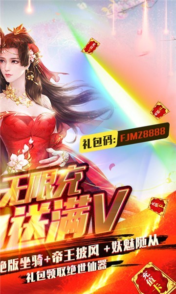 飞剑魔斩