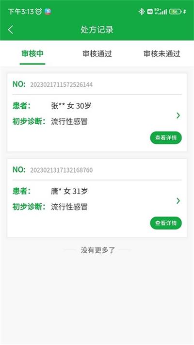 医助宝