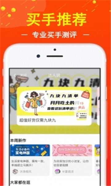 淘者联盟