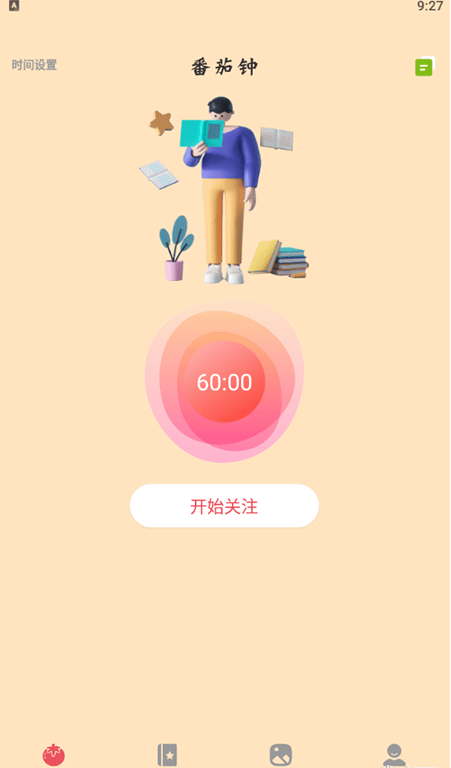 学习自律器