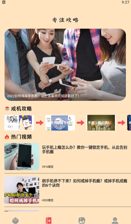学习自律器