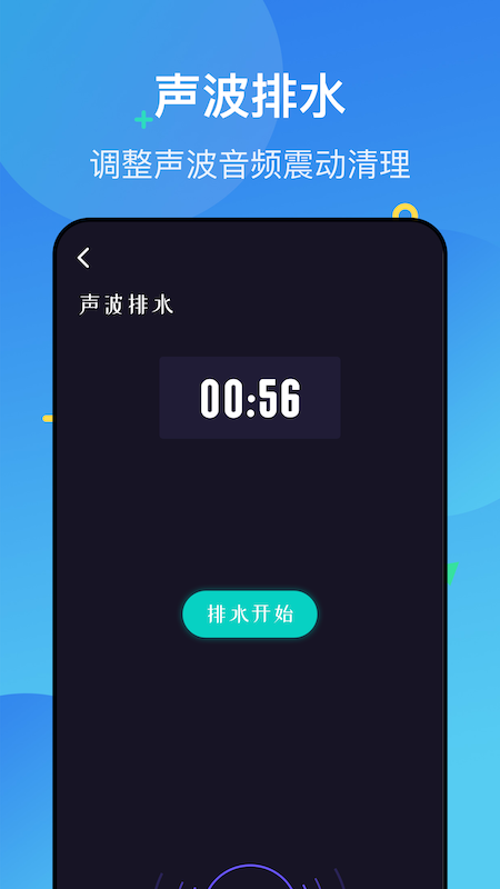 噪声分贝检测仪截图