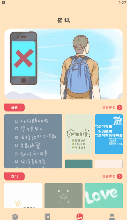 学习自律器