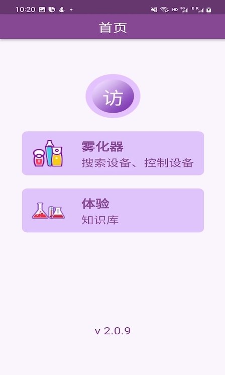 吸哈健康监测