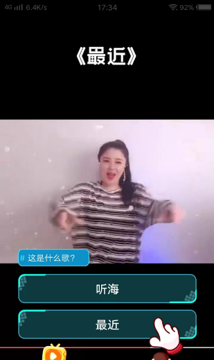 嗨曲刷刷