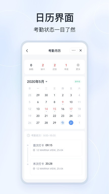 微微工作互联