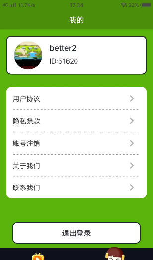 嗨曲刷刷