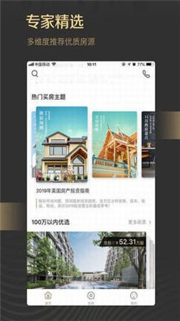 得居