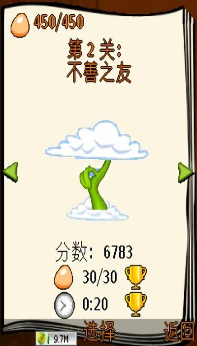 蹦球历险记3d