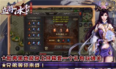 立游冰雪2023