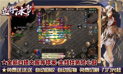 立游冰雪2023