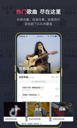 虫虫吉他网