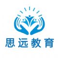 思远教育培训中心