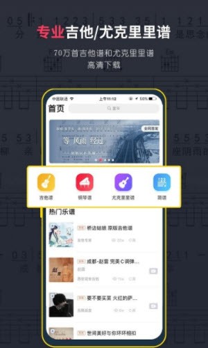 虫虫吉他网