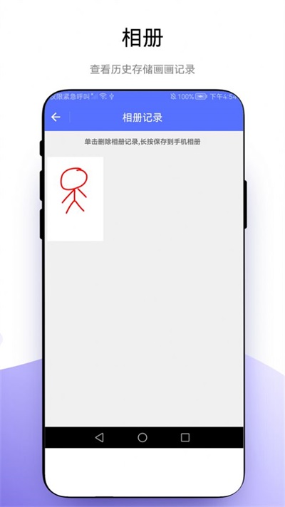 优奕创意绘画图片大全截图