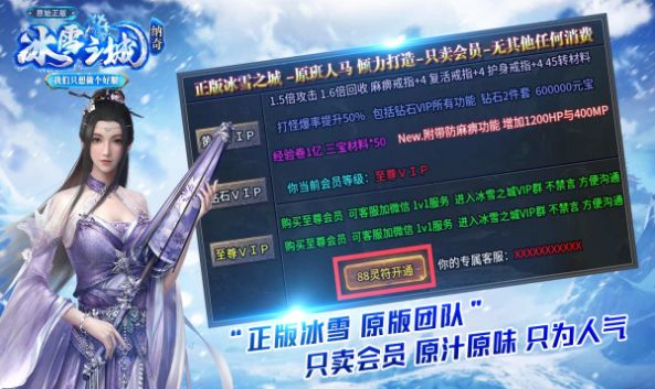 纳奇老冰雪传奇