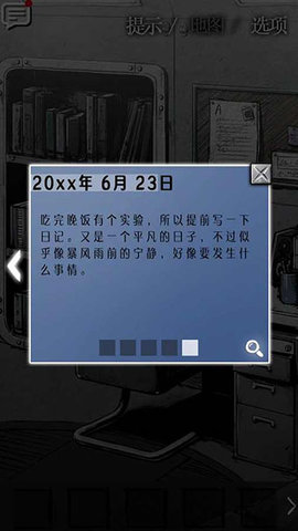 狂怒精神异常