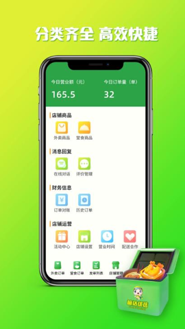 嘀达商户通截图