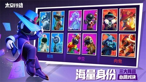 太空行动内置MOD