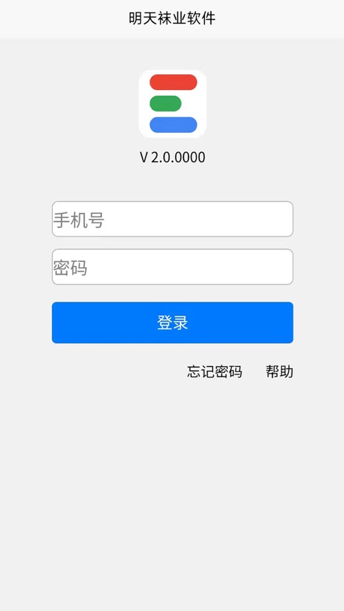 明天袜业管理