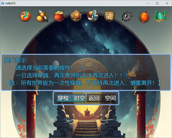 仙临纪元修仙