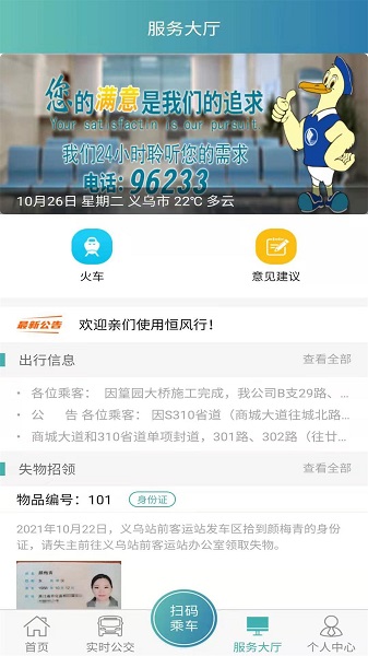 义乌恒风行乘车