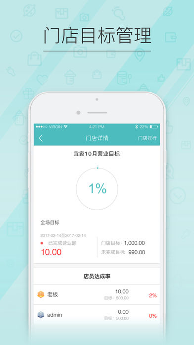 千牵商户助手