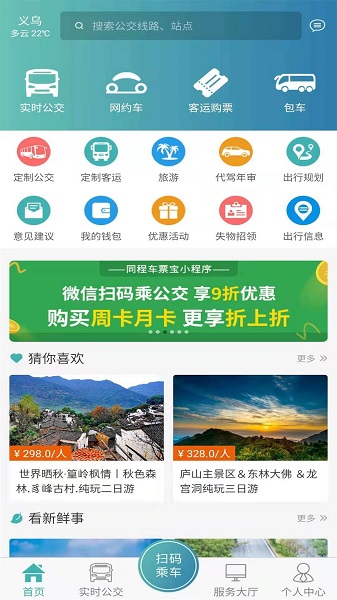 义乌恒风行乘车