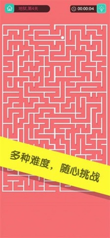 极简迷宫