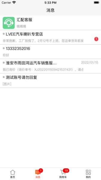 汇配拆车件