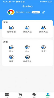 涂大师商城截图