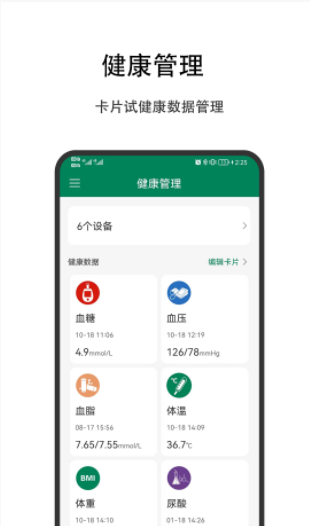 优瑞健康