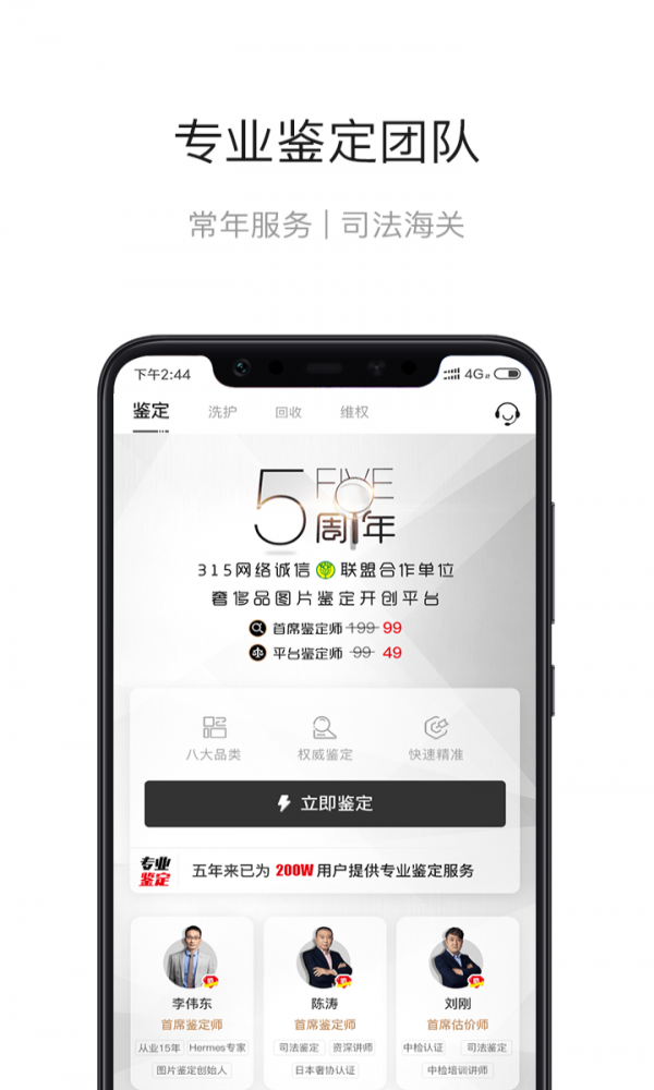 值哆少奢侈品鉴定