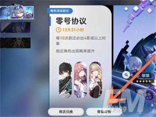 崩坏星穹铁道怎么查看抽卡数据 崩坏星穹铁道抽卡数据统计攻略