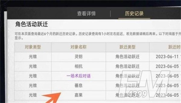 崩坏星穹铁道怎么查看抽卡数据 崩坏星穹铁道抽卡数据统计攻略