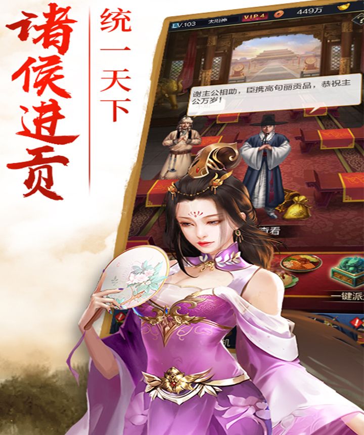 诸侯点将录