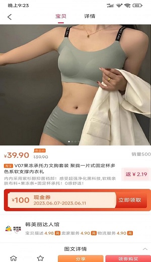 汇省钱商城