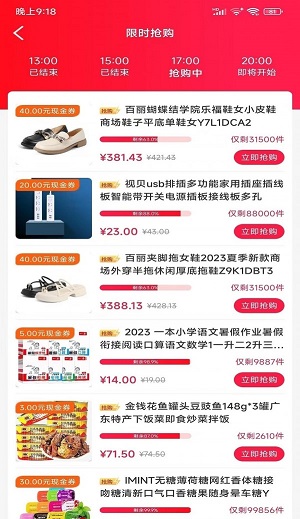 汇省钱商城